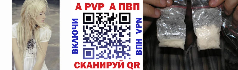 A PVP Crystall  Купить  Саянск 