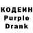 Кодеиновый сироп Lean напиток Lean (лин) Deshang