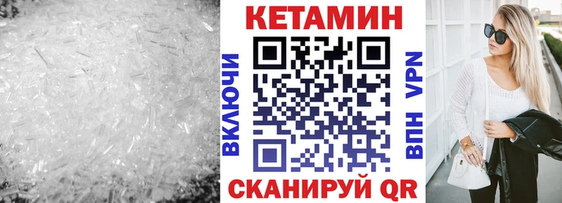 Купить где  Саянск  КЕТАМИН ketamine 