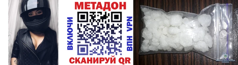 Метадон VHQ  Купить где  Саянск 
